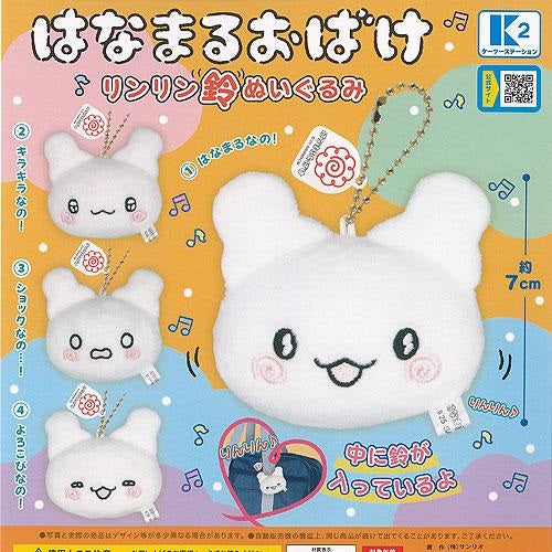Hanamaruobake Mascot Plush Accessory - Gashapon Capsule Toy [Limited]